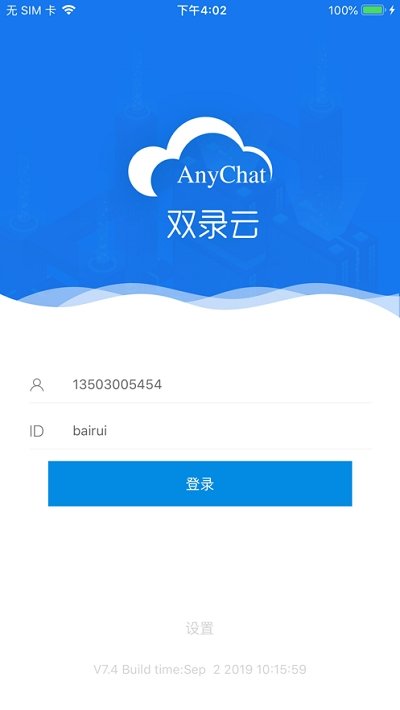 AnyChat双录云APP手机版-AnyChat双录云APP最新版v1.0