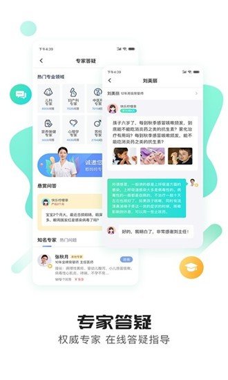 憨妈妈app软件下载-憨妈妈客户端下载v2.0.0