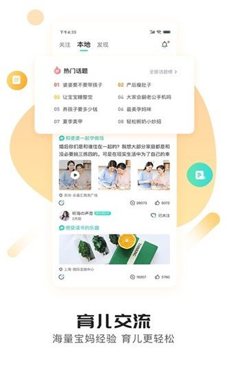 憨妈妈app软件下载-憨妈妈客户端下载v2.0.0