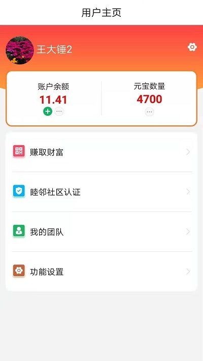 善宜家app下载官方版-善宜家app下载v1.1.2