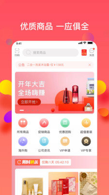 乐活优选app下载-乐活优选手机版下载v1.0.0