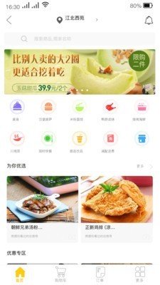 小哥商城安卓下载-小哥商城app下载v4.2.0