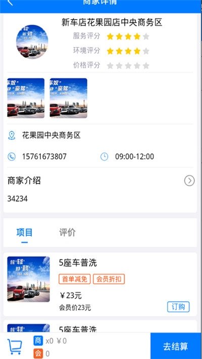 靓车城最新版本下载-靓车城app下载安装v1.3.1