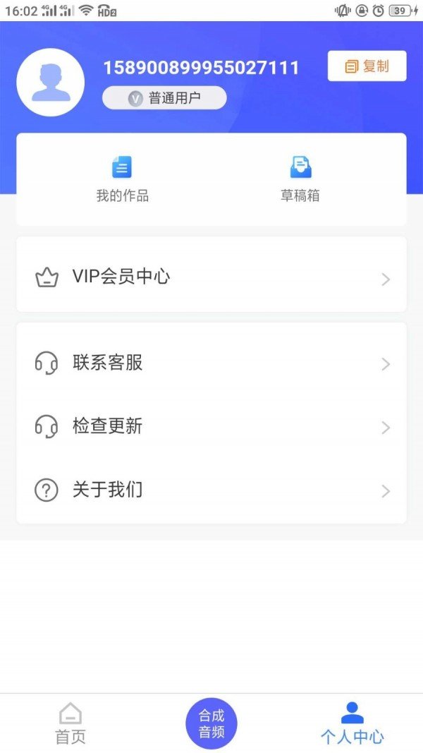 语音识别转化app官方下载最新版-语音识别转化手机版下载v1.0.0