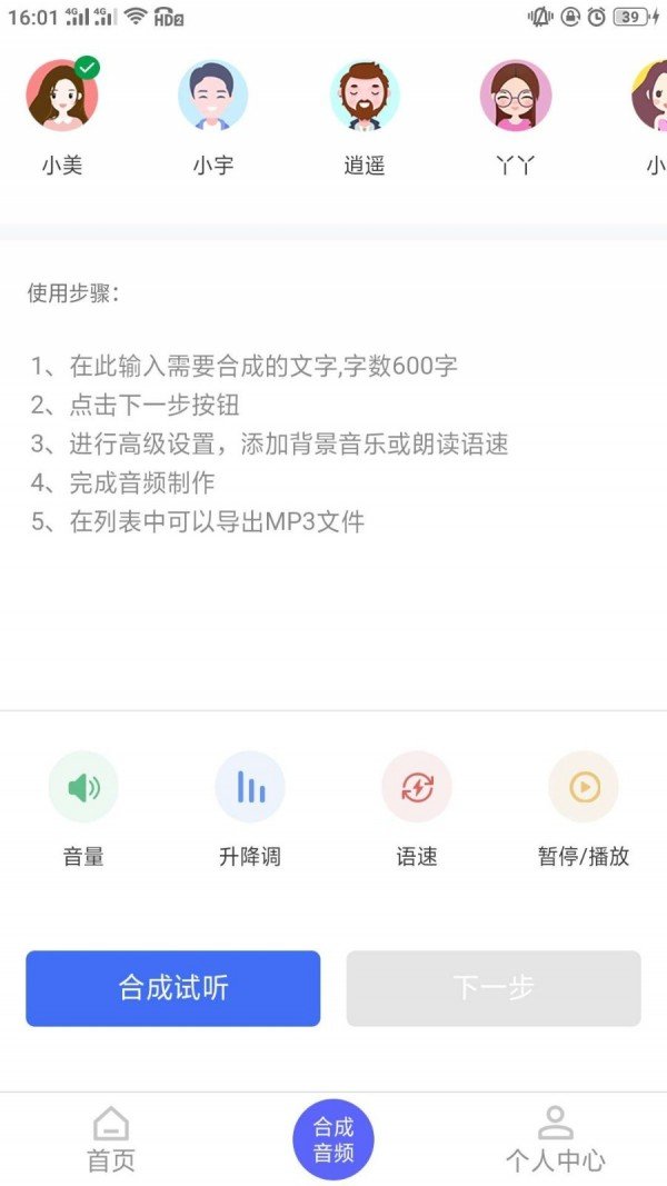 语音识别转化app官方下载最新版-语音识别转化手机版下载v1.0.0