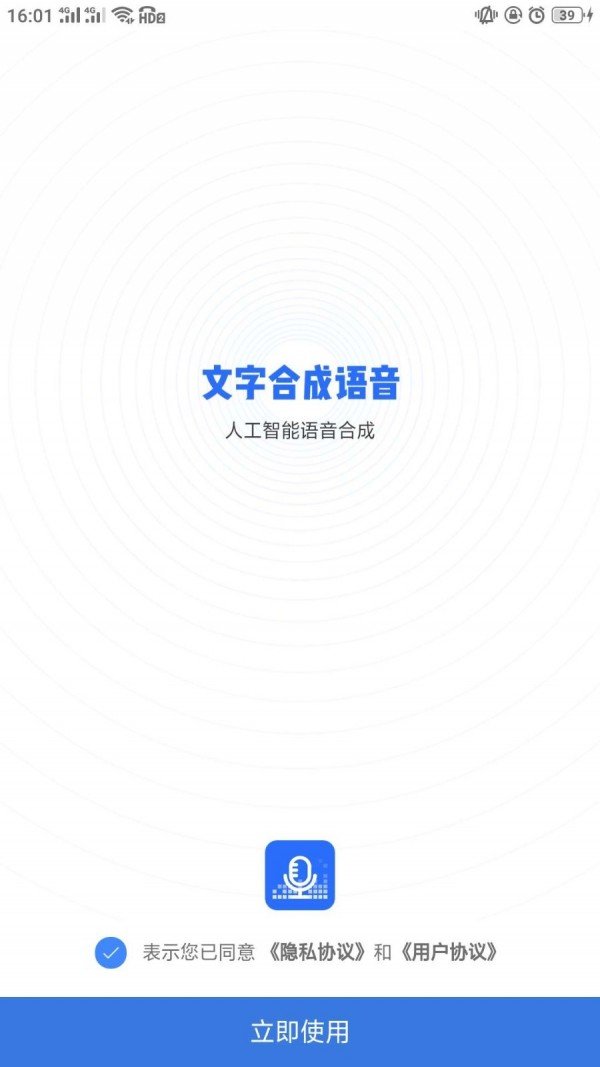 语音识别转化app官方下载最新版-语音识别转化手机版下载v1.0.0