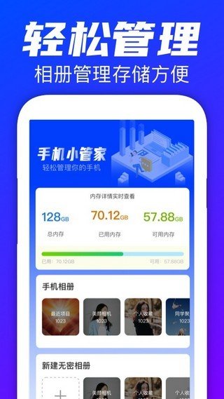 手机搬家精灵安卓下载-手机搬家精灵app下载v1.0.1