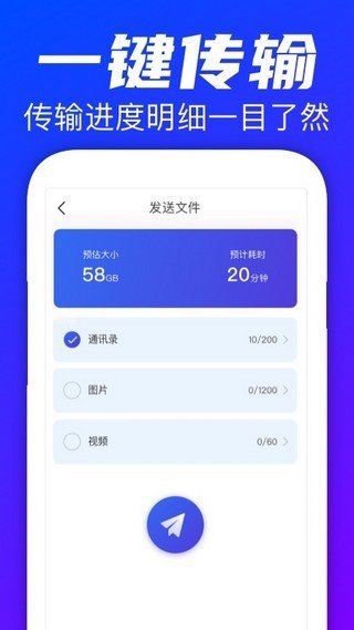 手机搬家精灵安卓下载-手机搬家精灵app下载v1.0.1