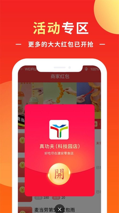 创实校园安卓版下载-创实校园手机下载appv5.4.1