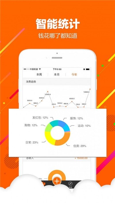 笔笔记账安卓版下载-笔笔记账手机下载appv6.0.0