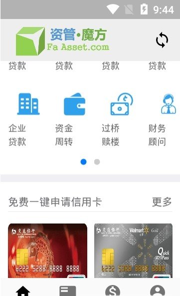 资管魔方官方下载-资管魔方app下载v1.0.0