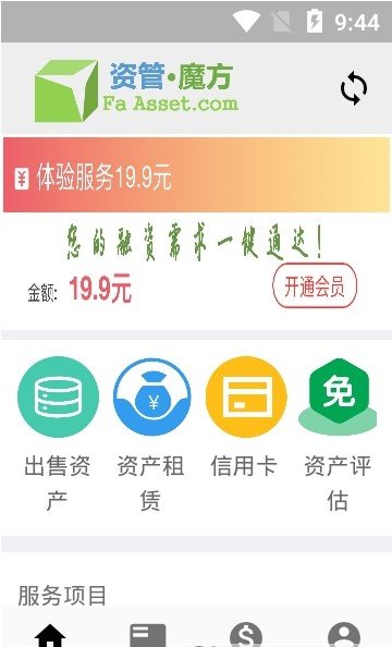 资管魔方官方下载-资管魔方app下载v1.0.0