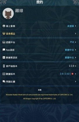 mhwo官方下载-mhwoapp下载v2.2.0