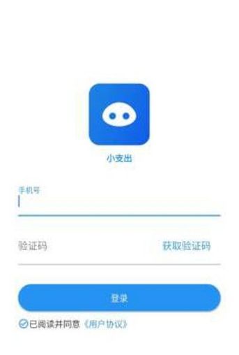 小支出app下载-小支出手机版下载v1.0.1