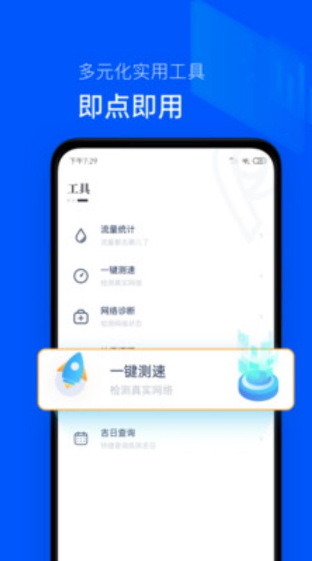 时间统计局手机版下载-时间统计局app下载v1.0.0