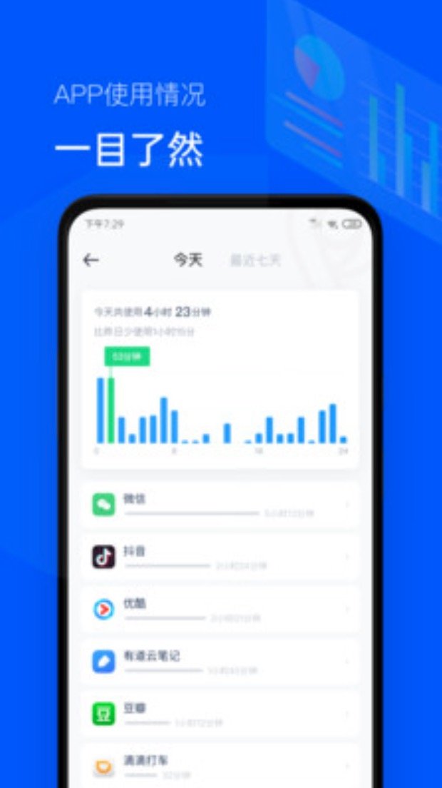 时间统计局手机版下载-时间统计局app下载v1.0.0