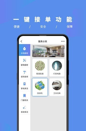 叮咚家修app下载-叮咚家修app官方版下载v1.0.0