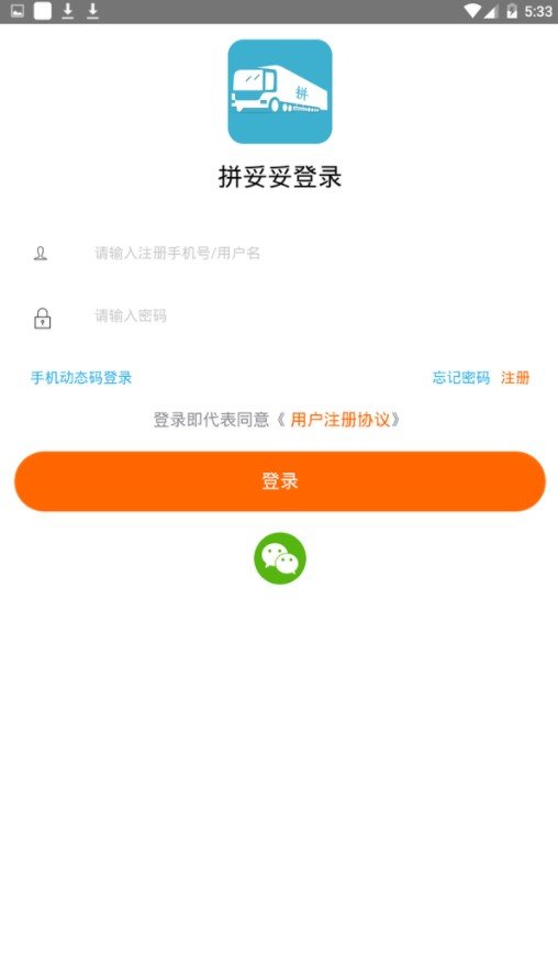 拼妥妥app下载安装-拼妥妥下载v1.0.1