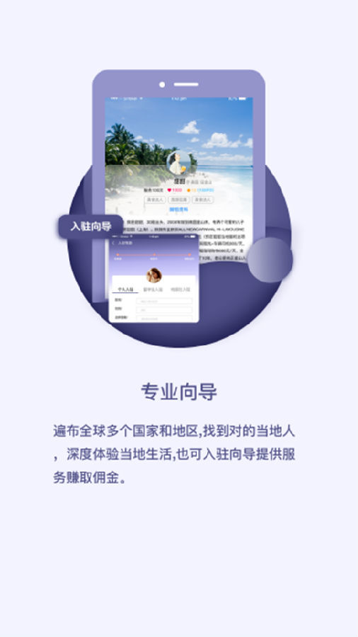 织游旅行软件下载-织游旅行app下载v1.0