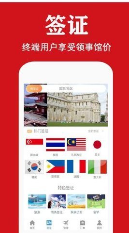 侣友旅行最新版下载-侣友旅行app下载v0.0.8