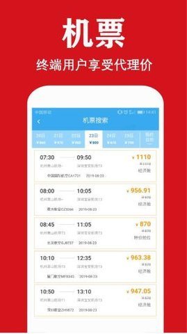 侣友旅行最新版下载-侣友旅行app下载v0.0.8