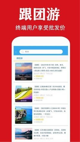 侣友旅行最新版下载-侣友旅行app下载v0.0.8