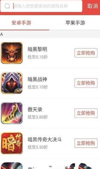 7881手游充值app安卓下载-7881手游充值app官方下载v1.0.1