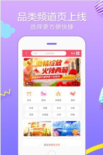 众信悠哉旅游下载-众信悠哉旅游app下载v6.1.4