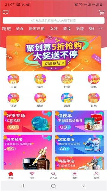 乐贝app下载-乐贝安卓最新版下载v1.0.2