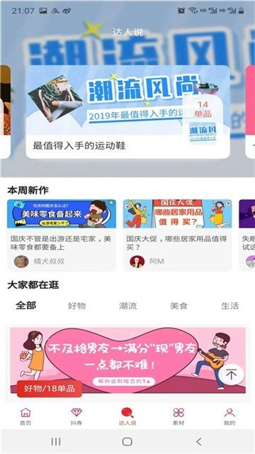 乐贝app下载-乐贝安卓最新版下载v1.0.2