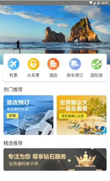 环球银卡app正式版-环球银卡最新版安卓版下载v1.0.0