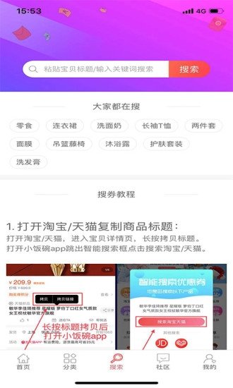 小饭碗最新版本下载-小饭碗app下载安装v1.0.9