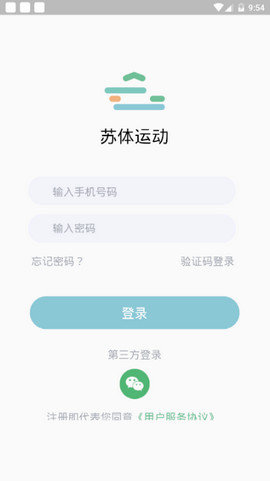 苏体运动app下载-苏体运动手机版下载v1.0.0