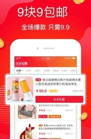 澄澄省钱日记app下载官方版-澄澄省钱日记app下载v1.0.7