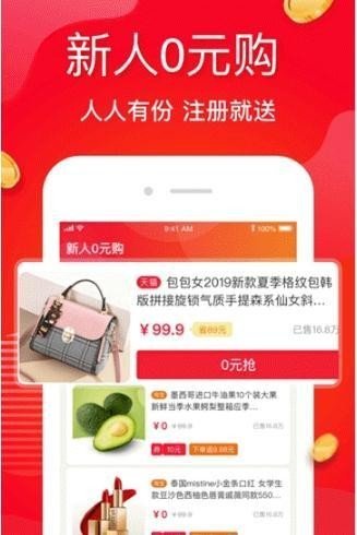 澄澄省钱日记app下载官方版-澄澄省钱日记app下载v1.0.7