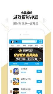 小黑app官网下载-小黑最新版本下载v0.0.1