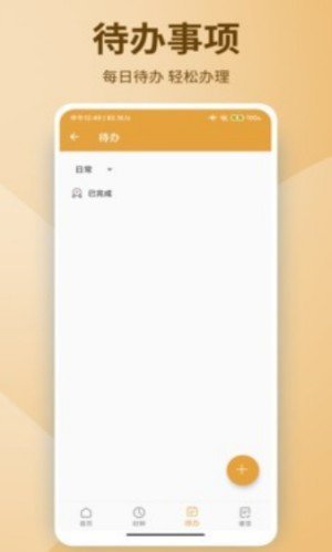 亚美日记下载-亚美日记app下载v1.0.1