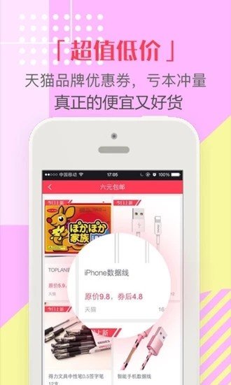 好多省安卓下载-好多省app下载v1.0.0