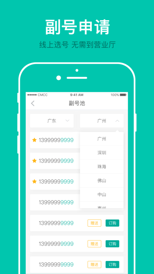 和多号app官网下载-和多号最新版本下载v4.5.9