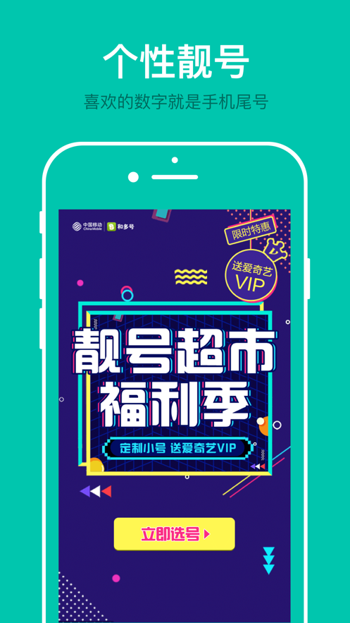 和多号app官网下载-和多号最新版本下载v4.5.9