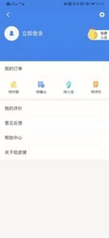 哈皮猪app软件下载-哈皮猪客户端下载v1.0.0