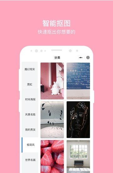 闪抠图app官方下载最新版-闪抠图手机版下载v1.0.0