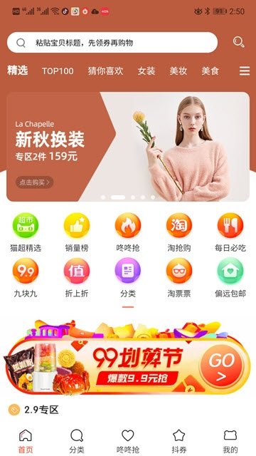 好物有券app下载官方版-好物有券app下载v0.0.2