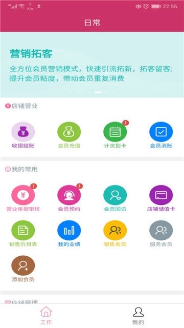 云美店家APP手机版-云美店家APP最新版v1.3.9