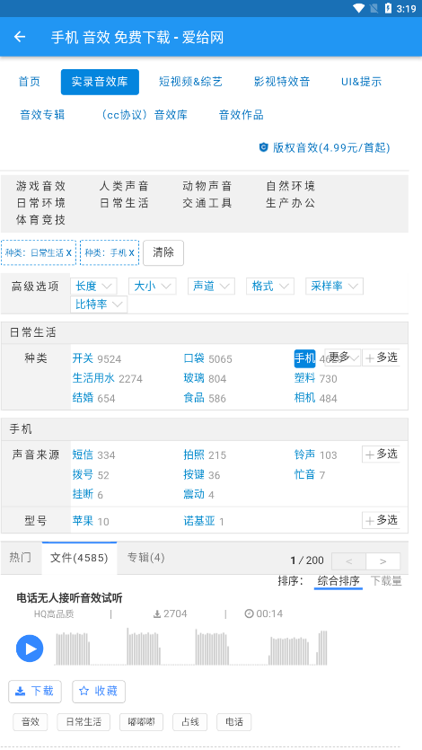 爱给素材网app下载-爱给素材网app官方版下载v1.0