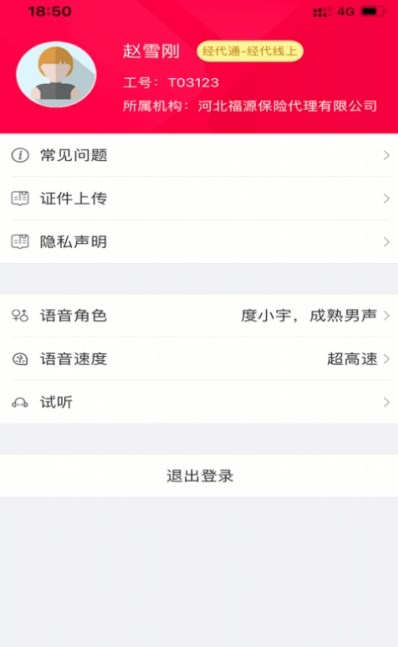 渤海双录安卓下载-渤海双录app下载v1.0.20