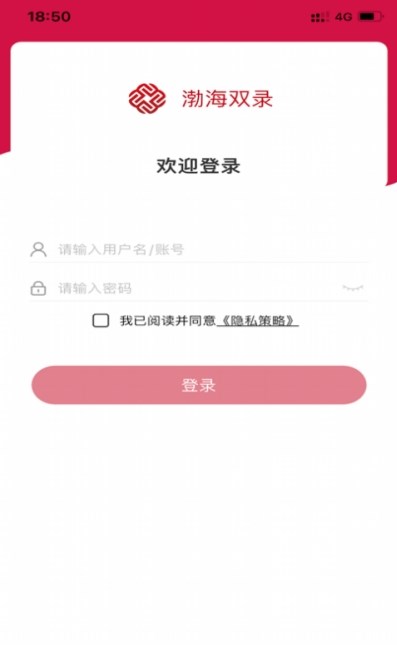 渤海双录安卓下载-渤海双录app下载v1.0.20