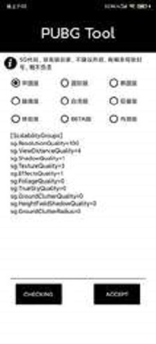 画质修改器120帧最新版下载-画质修改器120帧app下载v1.0