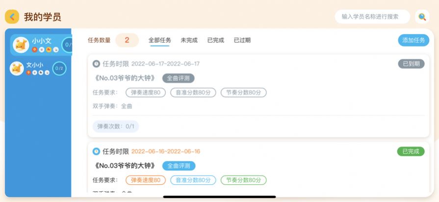 咕哩老师安卓下载-咕哩老师app下载v1.6