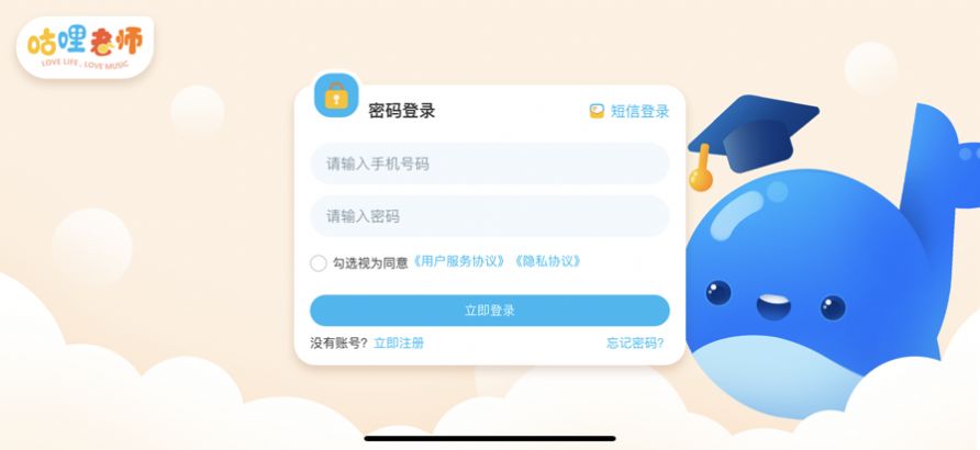 咕哩老师安卓下载-咕哩老师app下载v1.6